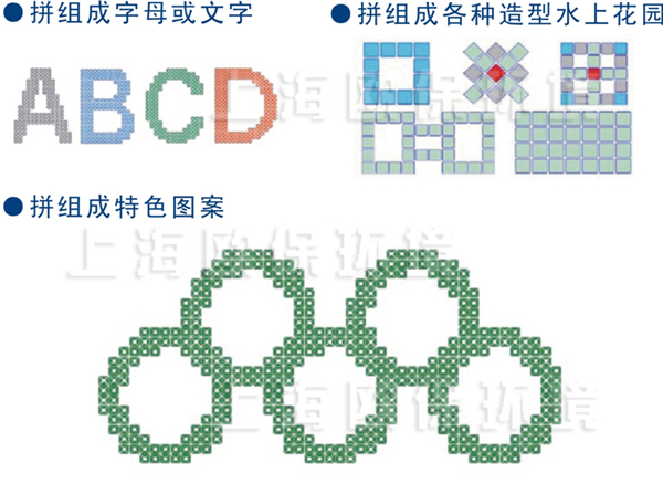 园艺型生态浮岛各种拼图方式