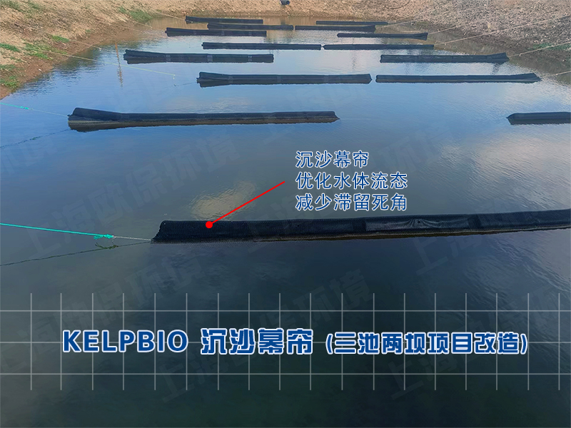 2025年三池两坝改造案例:浙江一水产养殖场使用生态沉沙幕帘改造沉淀池